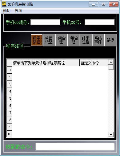 手机遥控电脑_【远程监控 手机遥控电脑】(1.8M)
