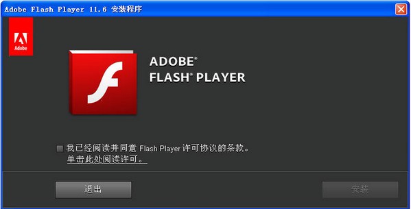 adobe flash player for ie插件_【升级补丁adobe flash player】(16.7M)