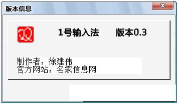 1号输入法_【汉字输入折笔画输入法】(3.0M)