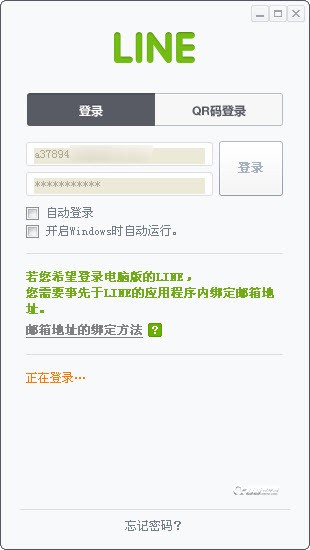 line电脑客户端_【聊天工具line,聊天工具】(13.1M)
