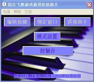指尖飞舞键盘助手_【杂类工具指尖飞舞键盘助手】(4.0M)