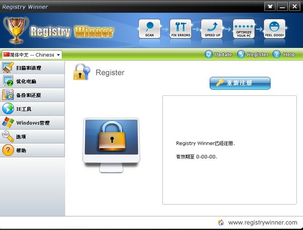 Registry_Winner系统优化软件_【系统优化注册表清理,Registry Winner】(5.7M)