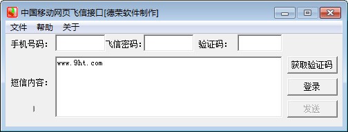 中国移动网页飞信接口_【其它中国移动】(13KB)