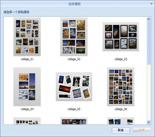 照片拼接软件_【图像处理照片拼接,图片合成】(12.3M)