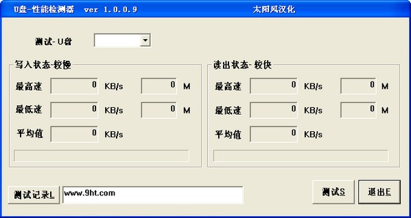 u盘速度测试器_【杂类工具U盘工具】(250KB)