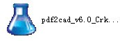 pdf2cad破解版_【CAD软件pdf转cad】(5.1M)
