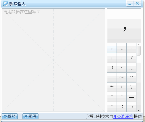 汉王鼠标手写输入法_【汉字输入手写输入】(2.8M)