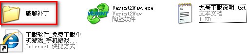 录音格式转换器(Verint2Wav)_【音频转换录音格式】(1.9M)