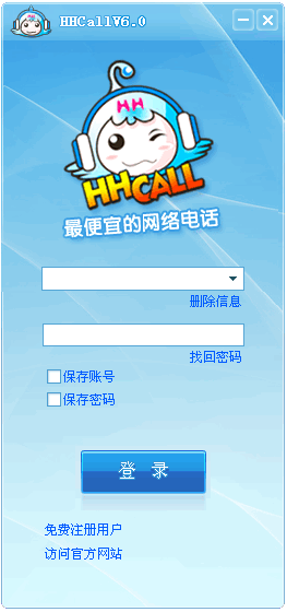 hhcall网络电话_【网络电话网络电话】(3.9M)