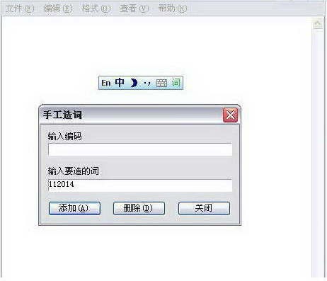 中文万能笔画输入法 