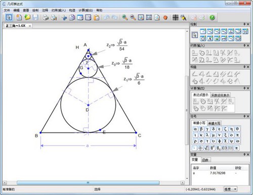 几何表达式_【图像其他几何,图像描绘,几何图】(17.5M)
