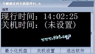 乌贼娘定时关机软件_【开机关机定时关机】(2.1M)