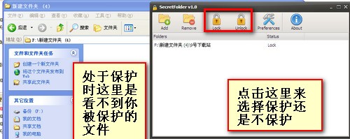 电脑文件锁SecretFolder_【文件管理电脑文件锁】(3.3M)