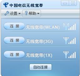 中国电信3G无线宽带客户端_【其它中国电信,无线,宽带客户端】(4.3M)