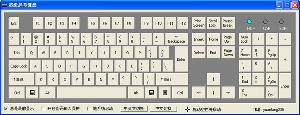屏幕键盘_【桌面工具屏幕键盘】(2KB)