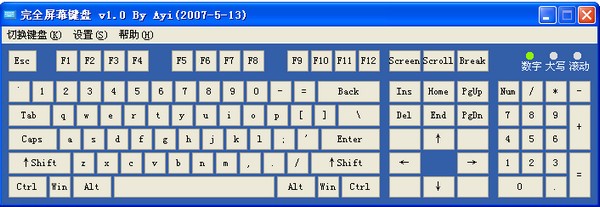 屏幕键盘_【桌面工具屏幕键盘】(2KB)