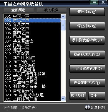 中国之声网络收音机_【网络收音机网络收音机】(273KB)