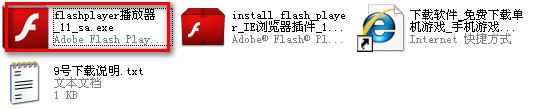 flash player 最新版_【播放器flash,播放器】(17.1M)