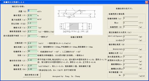 格栅设计计算器_【工程建筑格栅计算器】(406KB)