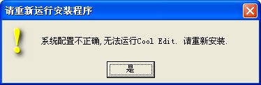 cooledit中文破解版_【音频处理cooledit,音频处理】(12.2M)
