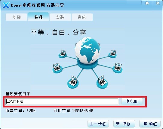 多维互联_【服务器多维互联】(6.5M)