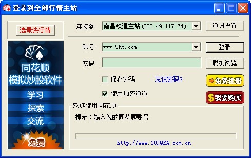 同花顺模拟炒股软件_【理财软件模拟炒股】(14.9M)