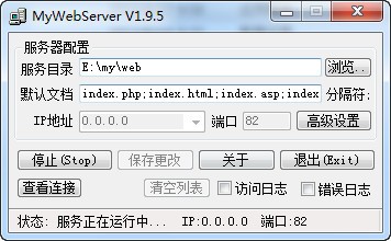 web服务器软件MyWebServer_【服务器MyWebServer】(350KB)