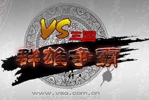 vs三国_【独立游戏vs三国】(328M)