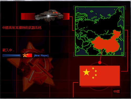 红色警戒2之中国崛起_【即时战略红色警戒2之中国崛起】(130M)