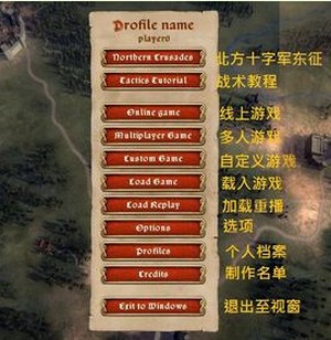 真实战争2北方十字军中文版_【即时战略战略游戏单机版】(887.8M)