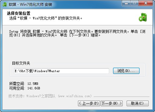 windows7优化大师_【系统优化优化大师】(5.9M)