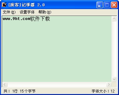 废客程序员记事器_【办公软件废客,程序员记事器】(5KB)