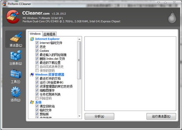 注册表清理软件(CCleaner)_【系统优化注册表清理软件,CCleaner】(6.5M)