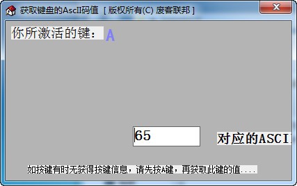 废客获取键盘的AscII码值_【键盘鼠标AscII码值】(290KB)