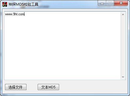 神探MD5文件校验工具_【杀毒软件文件校验工具】(537KB)
