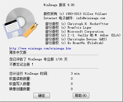 winimage portable文件制作工具_【磁盘工具WinImage】(710KB)
