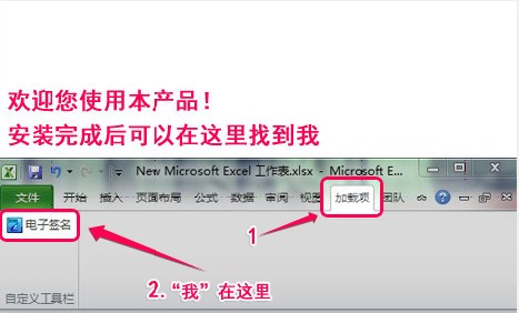 Excel交互式电子签名_【办公软件电子签名】(9M)
