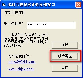 水利经济评价系统_【工程建筑经济评价】(2.4M)