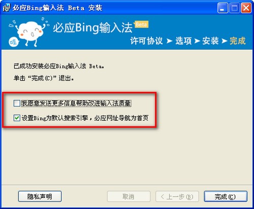 必应Bing输入法_【汉字输入必应输入法】(29.0M)