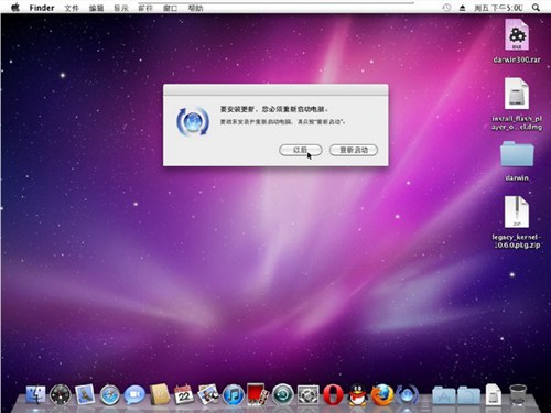 东皇mac_【升级补丁mac系统】(2.60G)