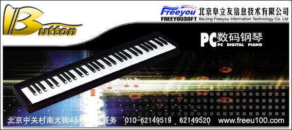 绿色数码钢琴_【音频其它钢琴模拟器】(2.4M)