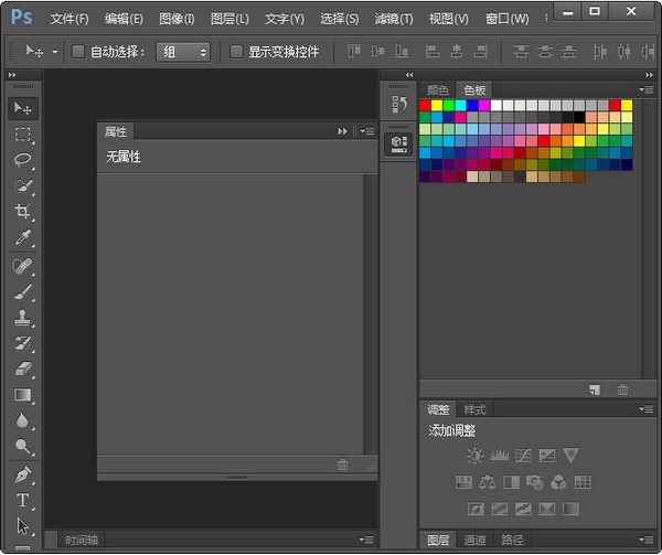 adobe photoshop cs6 简体中文精简版_【图像处理photoshop】(146M)