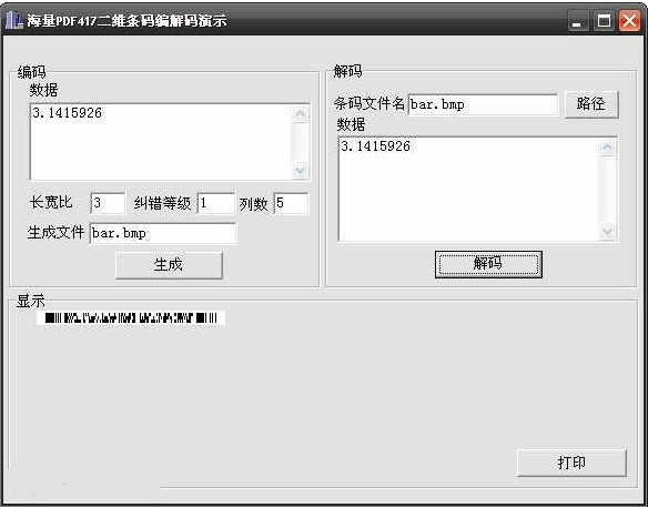PDF417二维条码编码和解码控件_【控件下载控件】(632KB)