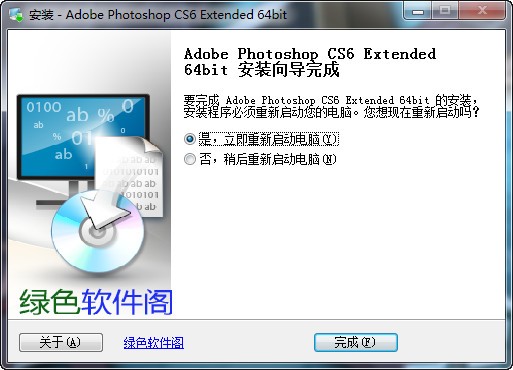 photoshop cs6 64位龙卷风中文版_【图像处理photoshop】(166M)