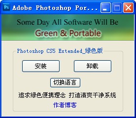 photoshop cs5 extended中文精简版_【图像处理photoshop】(109.4M)