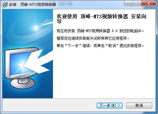 顶峰MTS视频转换器_【视频转换MTS视频转换器,视频转换器】(7KB)
