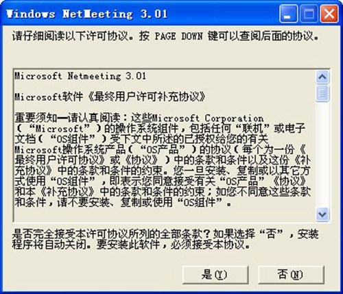 NetMeeting_【网络共享 NetMeeting,网络共享】(1.5M)