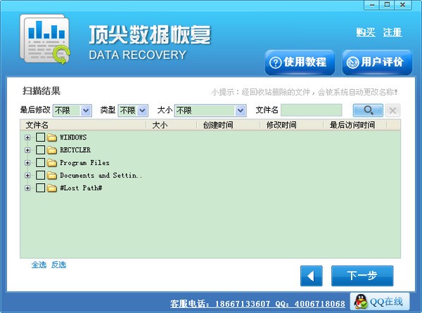 顶尖数据恢复软件_【数据恢复数据恢复,硬盘恢复】(6.3M)