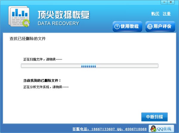 顶尖数据恢复软件_【数据恢复数据恢复,硬盘恢复】(6.3M)