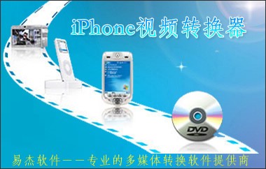 iPhone视频转换器_【视频转换视频转换】(7M)